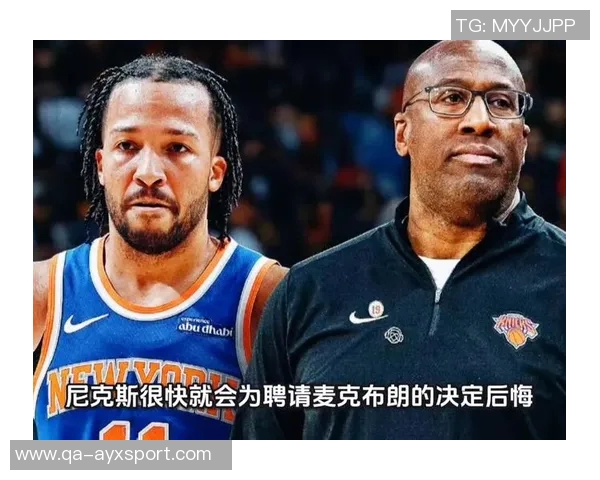 迈克布朗回应尼克斯与字母传闻专注球队发展不干涉外界传言 迈克布朗回应尼克斯与字母传闻专注球队发展不干涉外界传言
